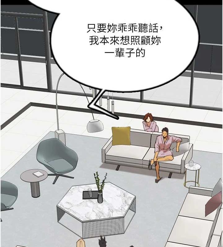 第79话-米雪儿的真正身世 - 第2.jpg页