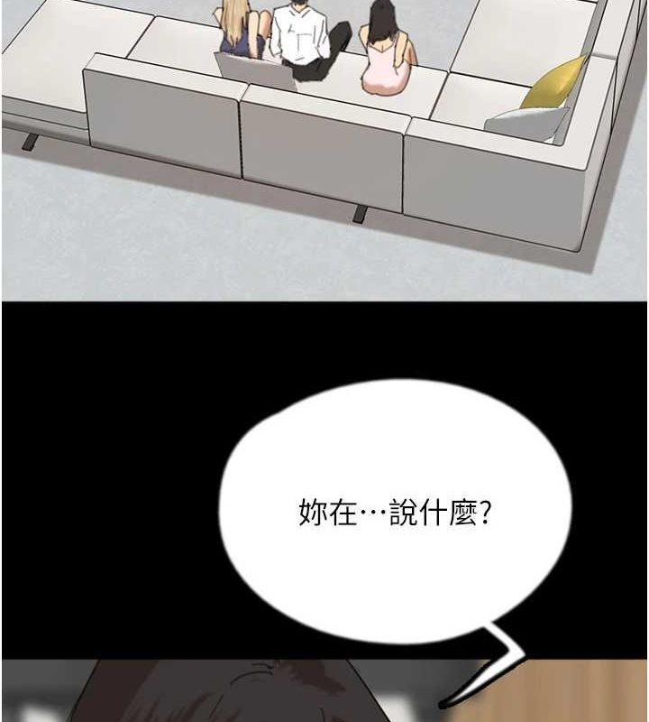 第79话-米雪儿的真正身世 - 第3.jpg页