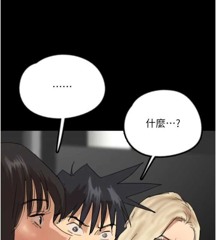 第79话-米雪儿的真正身世 - 第9.jpg页