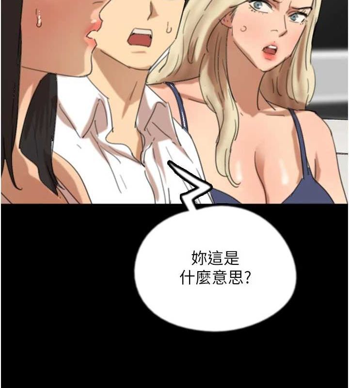 第79话-米雪儿的真正身世 - 第10.jpg页