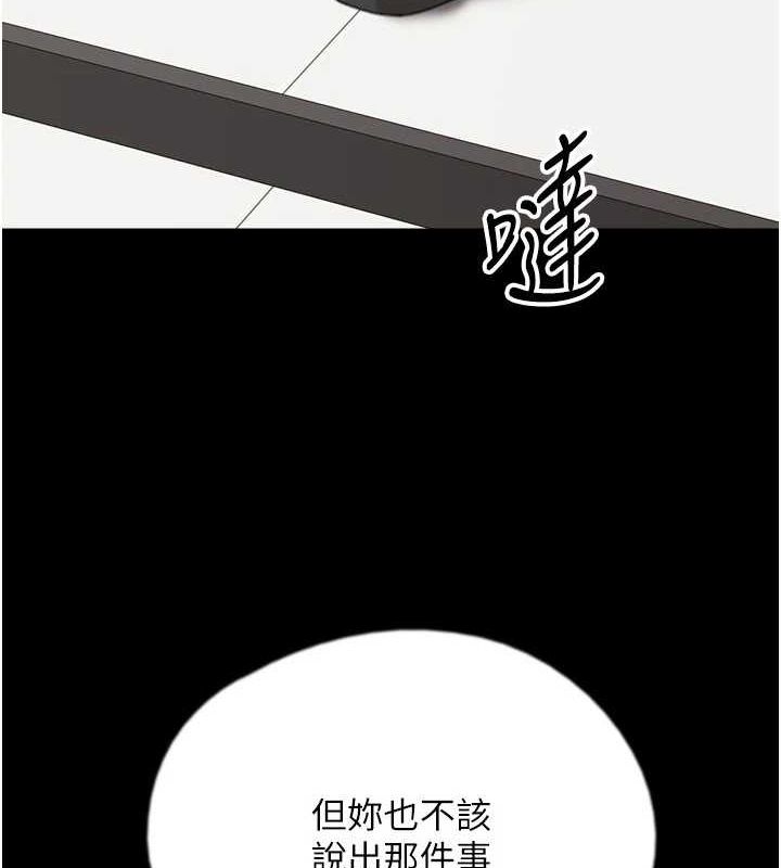 第79话-米雪儿的真正身世 - 第12.jpg页