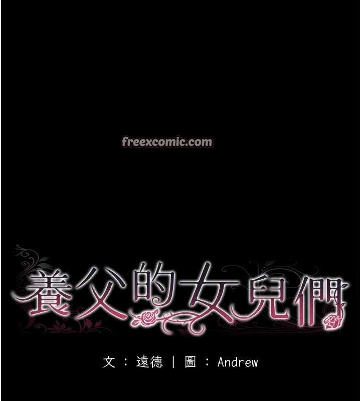 第79话-米雪儿的真正身世 - 第16.jpg页