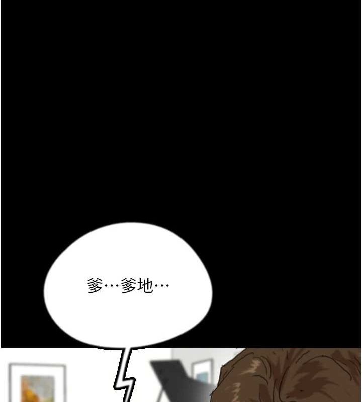 第79话-米雪儿的真正身世 - 第20.jpg页