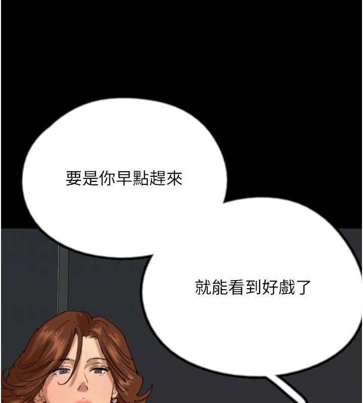 第79话-米雪儿的真正身世 - 第27.jpg页