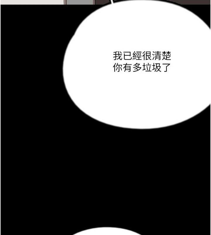 第79话-米雪儿的真正身世 - 第31.jpg页