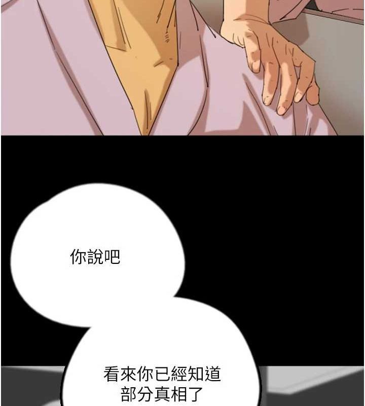第79话-米雪儿的真正身世 - 第33.jpg页