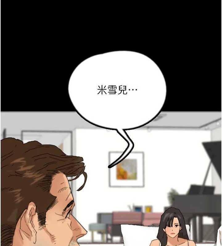第79话-米雪儿的真正身世 - 第35.jpg页