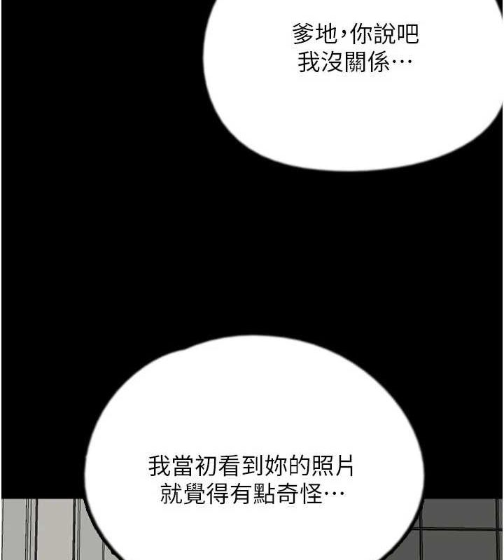 第79话-米雪儿的真正身世 - 第39.jpg页