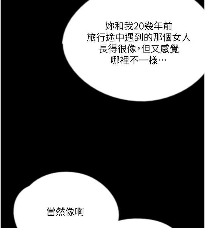 第79话-米雪儿的真正身世 - 第41.jpg页