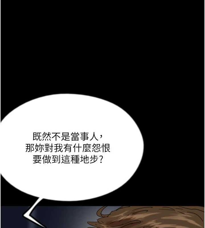 第79话-米雪儿的真正身世 - 第46.jpg页