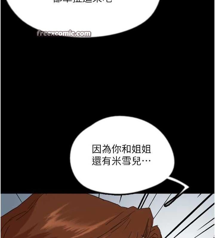 第79话-米雪儿的真正身世 - 第48.jpg页
