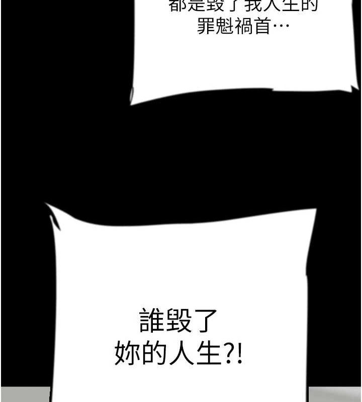 第79话-米雪儿的真正身世 - 第50.jpg页