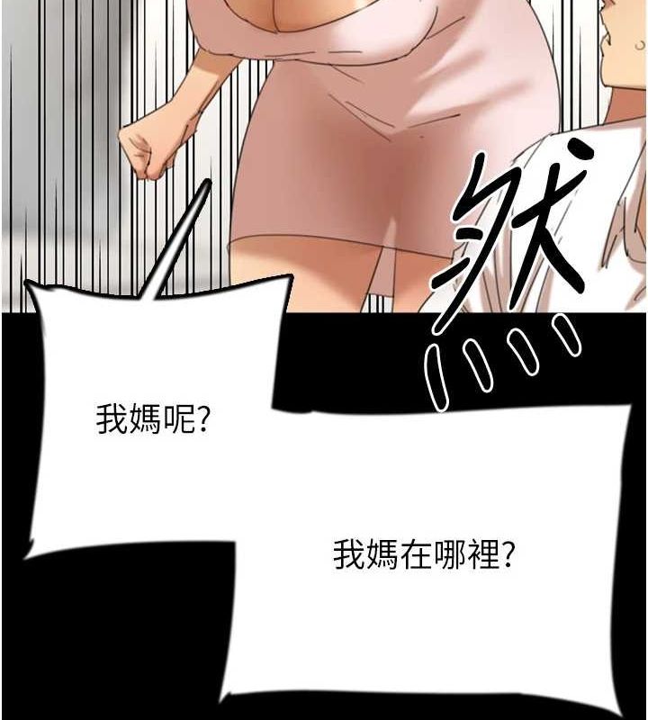 第79话-米雪儿的真正身世 - 第52.jpg页