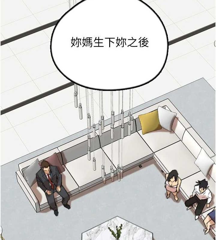 第79话-米雪儿的真正身世 - 第55.jpg页