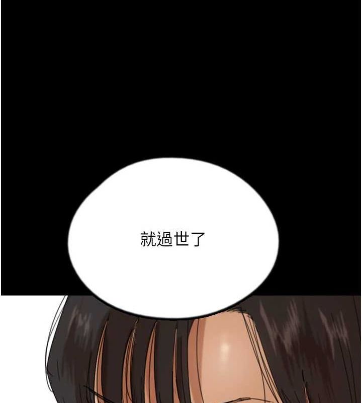 第79话-米雪儿的真正身世 - 第57.jpg页