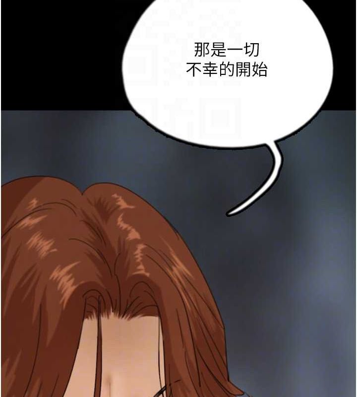 第79话-米雪儿的真正身世 - 第62.jpg页