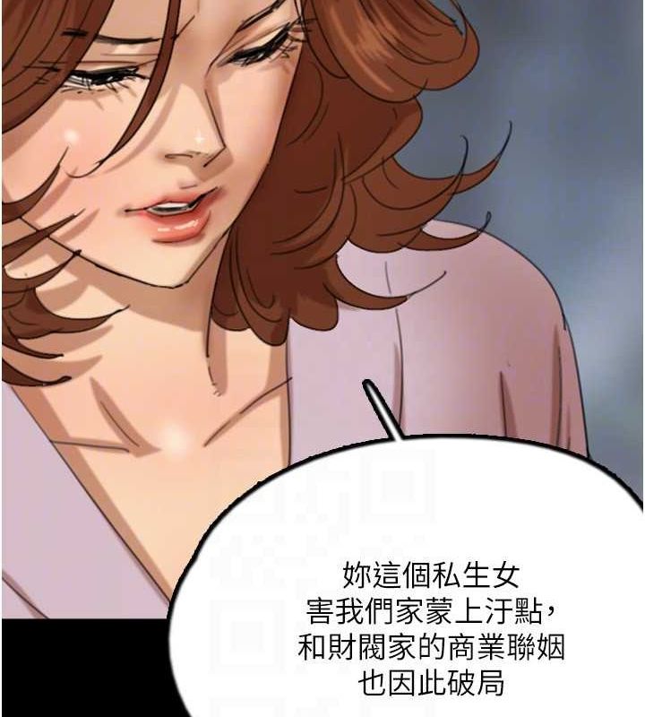 第79话-米雪儿的真正身世 - 第63.jpg页