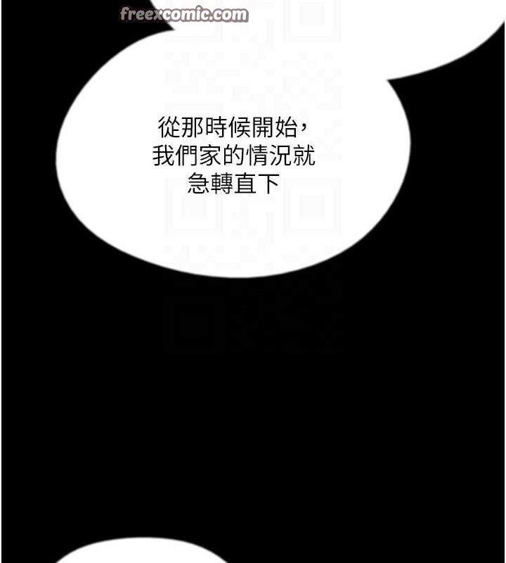第79话-米雪儿的真正身世 - 第64.jpg页