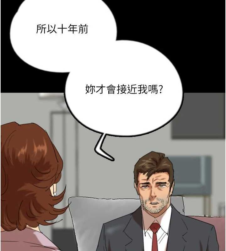 第79话-米雪儿的真正身世 - 第65.jpg页