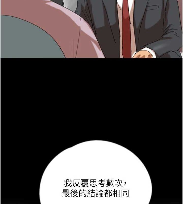 第79话-米雪儿的真正身世 - 第66.jpg页