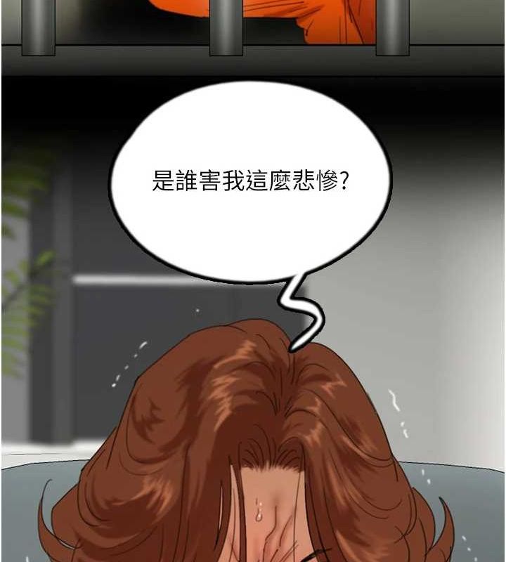 第79话-米雪儿的真正身世 - 第68.jpg页