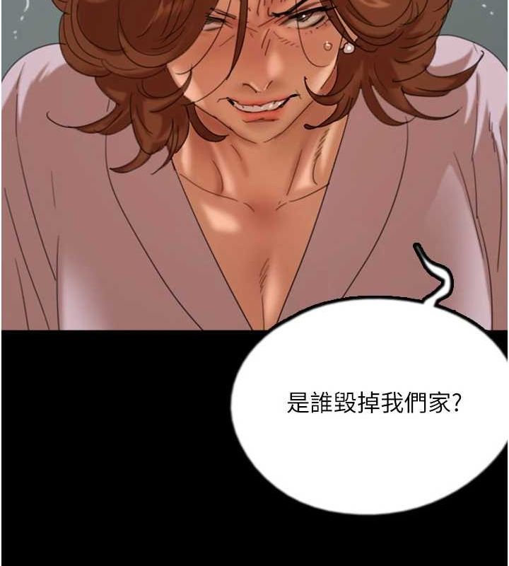 第79话-米雪儿的真正身世 - 第69.jpg页