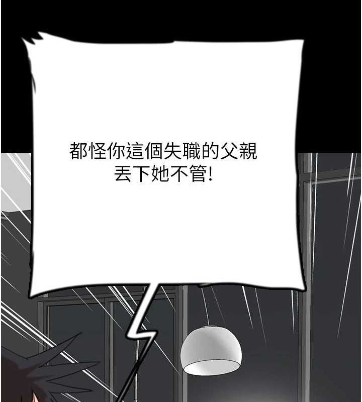 第79话-米雪儿的真正身世 - 第70.jpg页