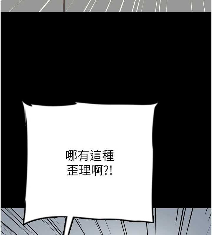 第79话-米雪儿的真正身世 - 第72.jpg页