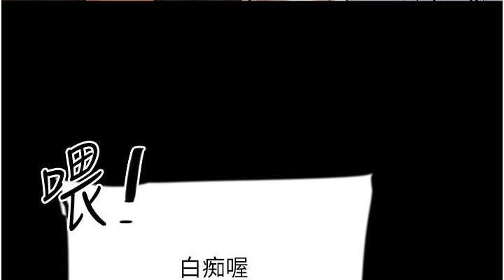 第79话-米雪儿的真正身世 - 第76.jpg页