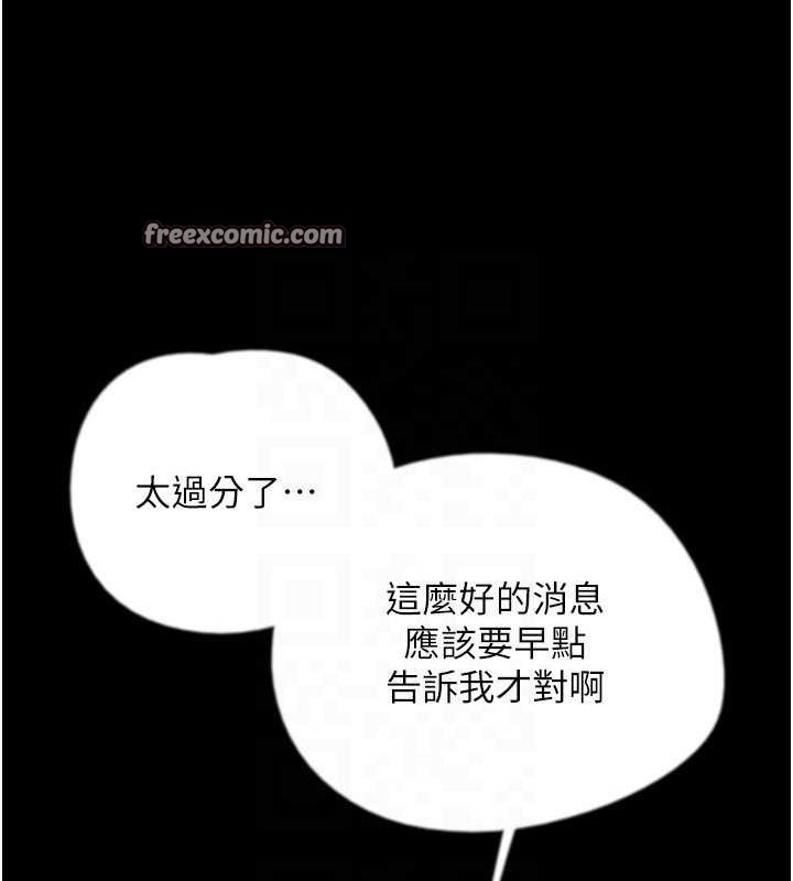 第79话-米雪儿的真正身世 - 第80.jpg页
