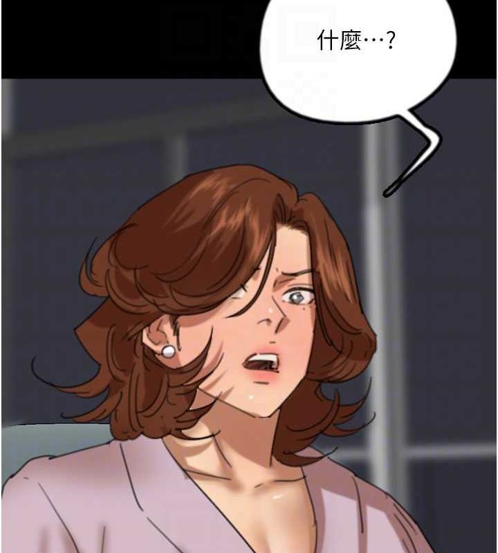 第79话-米雪儿的真正身世 - 第82.jpg页