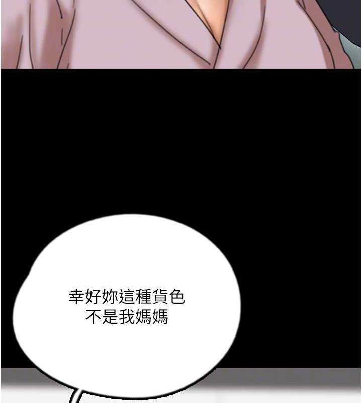 第79话-米雪儿的真正身世 - 第83.jpg页