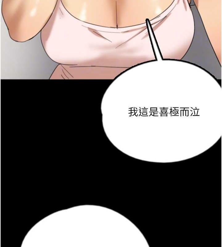 第79话-米雪儿的真正身世 - 第85.jpg页