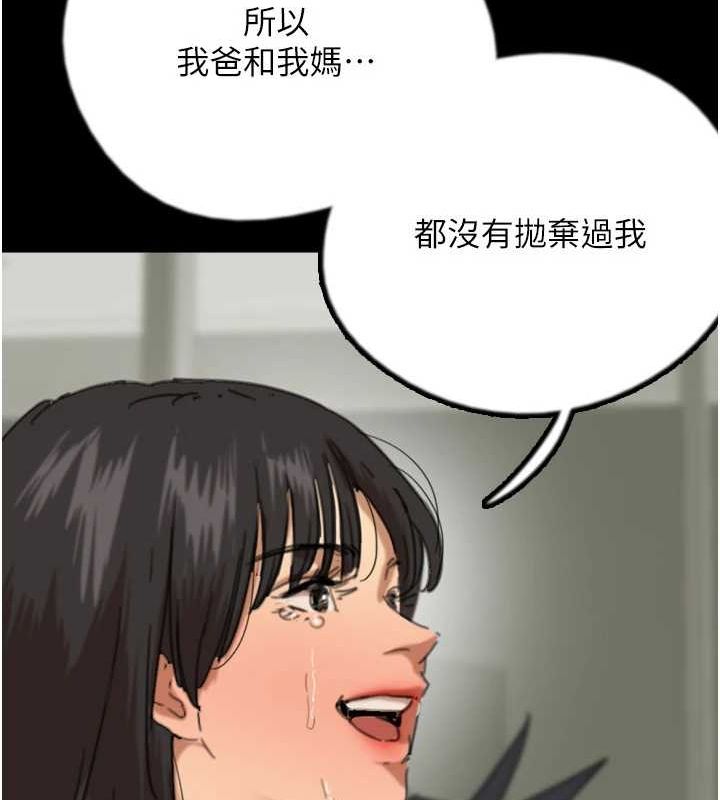 第79话-米雪儿的真正身世 - 第86.jpg页