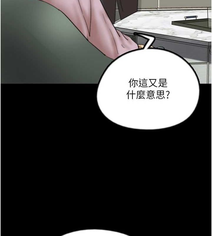 第79话-米雪儿的真正身世 - 第91.jpg页