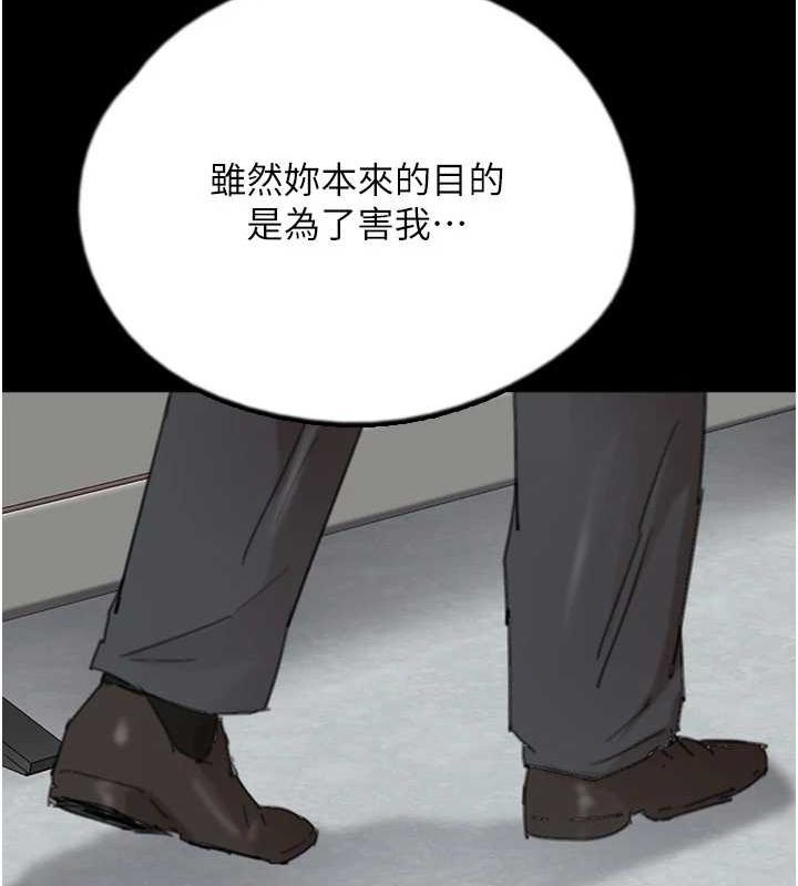 第79话-米雪儿的真正身世 - 第92.jpg页