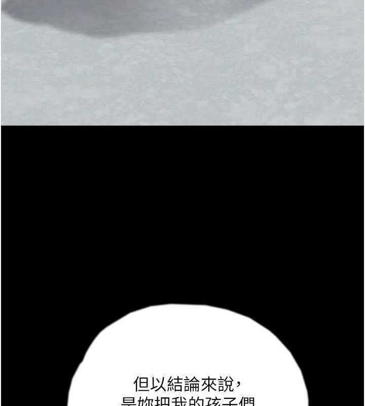 第79话-米雪儿的真正身世 - 第93.jpg页