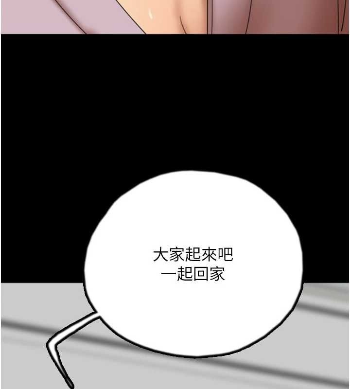 第79话-米雪儿的真正身世 - 第97.jpg页