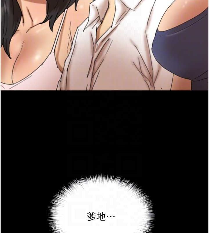 第79话-米雪儿的真正身世 - 第99.jpg页