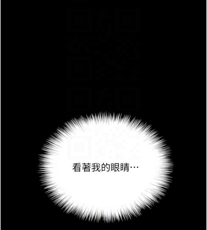 第79话-米雪儿的真正身世 - 第101.jpg页