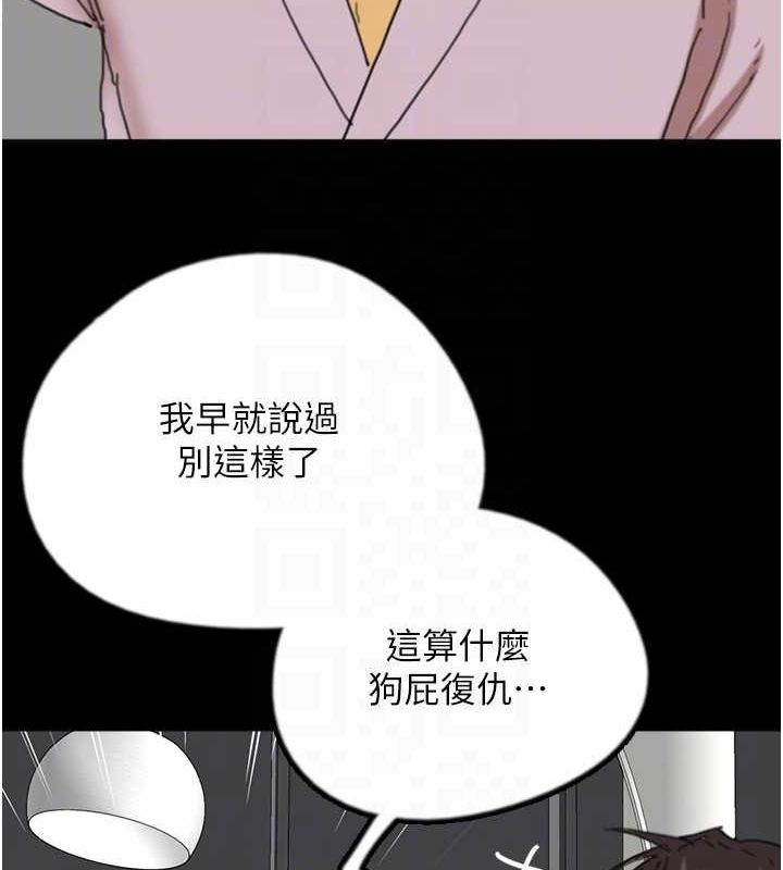 第79话-米雪儿的真正身世 - 第107.jpg页