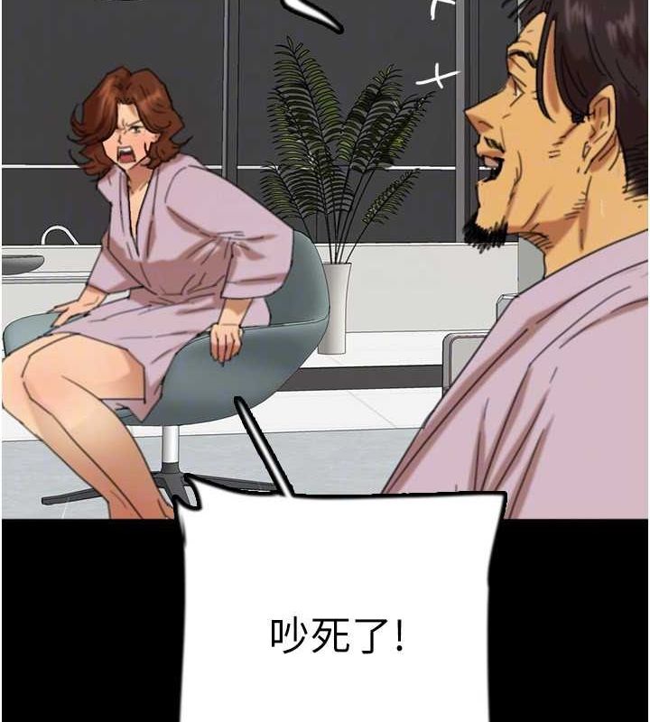 第79话-米雪儿的真正身世 - 第108.jpg页