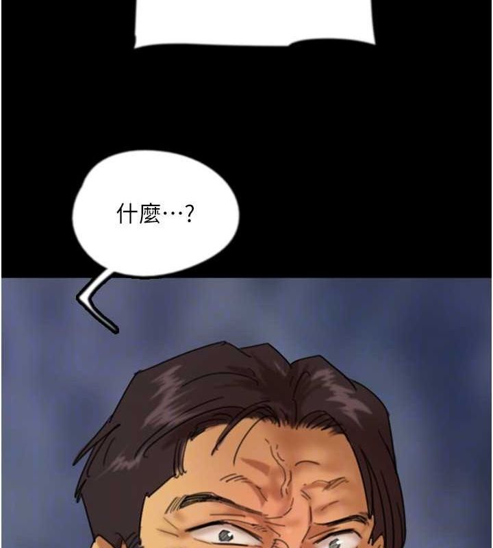 第79话-米雪儿的真正身世 - 第109.jpg页