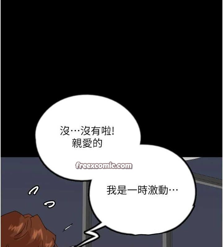 第79话-米雪儿的真正身世 - 第112.jpg页