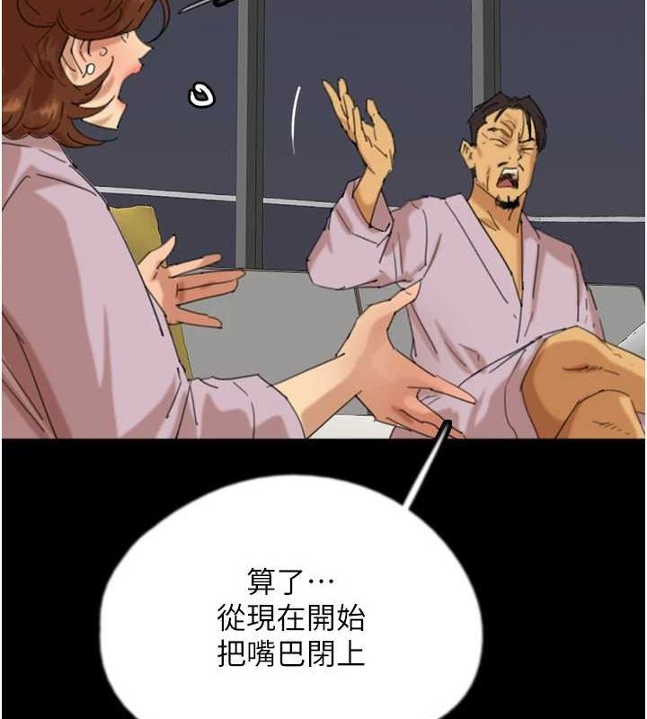 第79话-米雪儿的真正身世 - 第113.jpg页