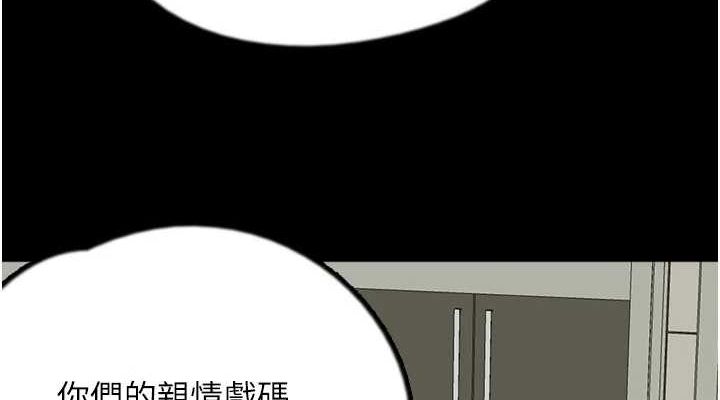 第79话-米雪儿的真正身世 - 第114.jpg页