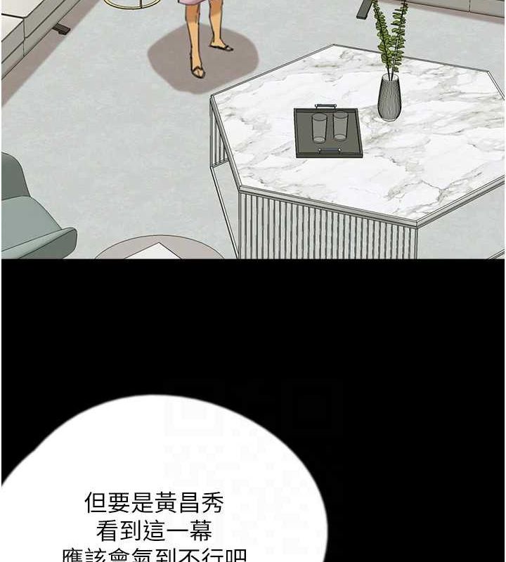 第79话-米雪儿的真正身世 - 第116.jpg页