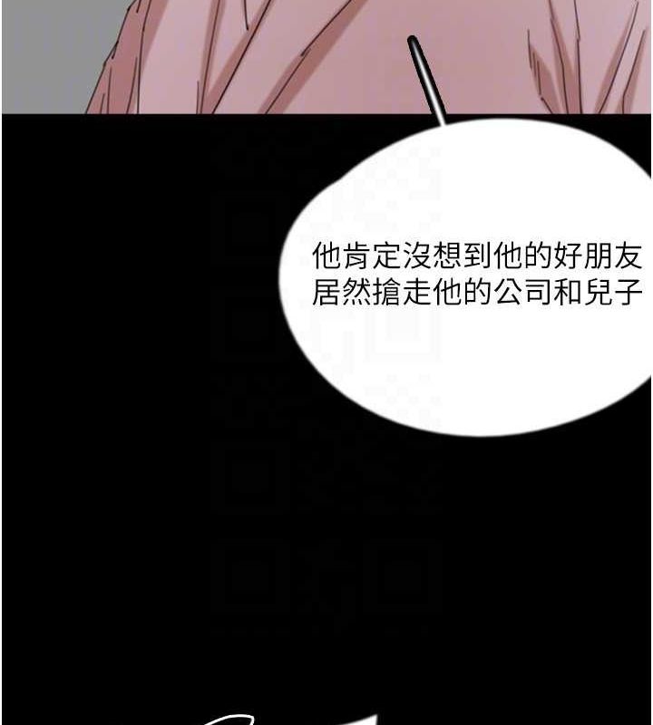 第79话-米雪儿的真正身世 - 第118.jpg页