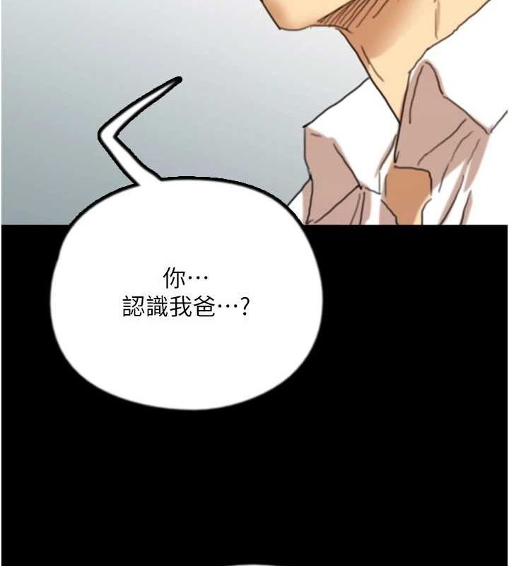 第79话-米雪儿的真正身世 - 第120.jpg页