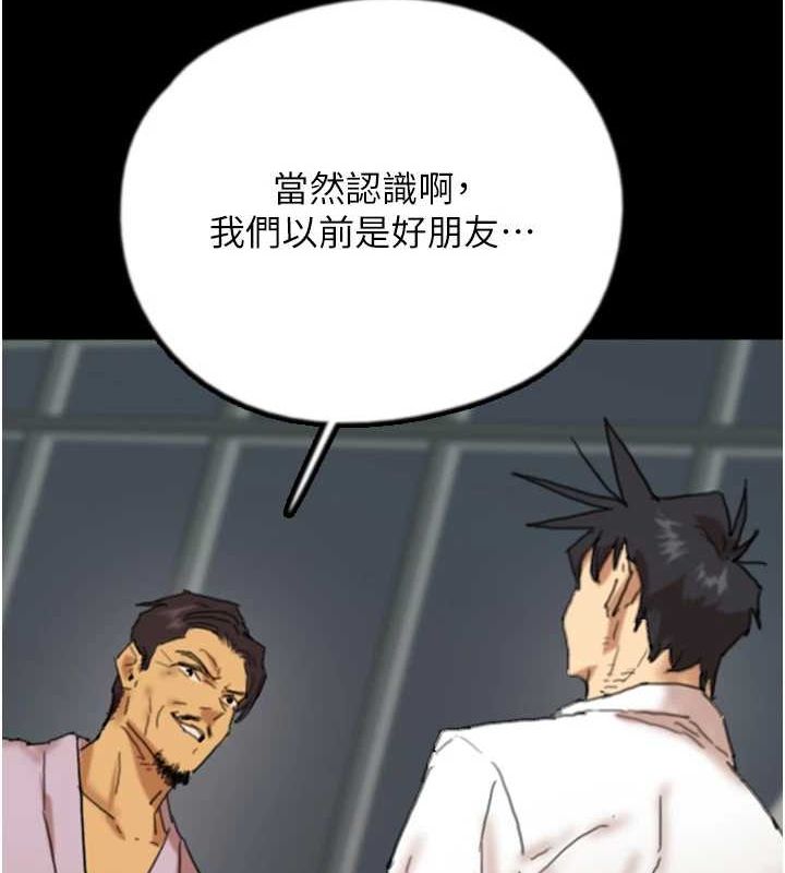 第79话-米雪儿的真正身世 - 第121.jpg页
